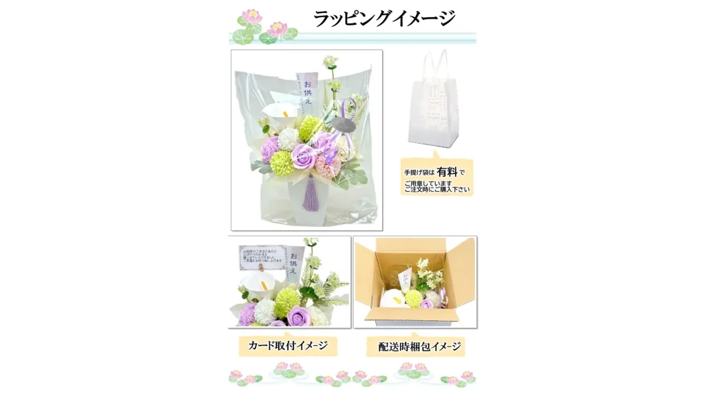 仏壇に安心して飾れる。上品なソープフラワーのお供え