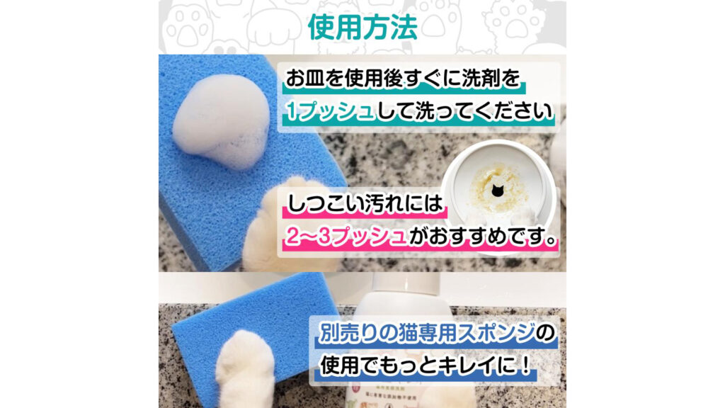 猫のお皿、実は細菌だらけ？獣医師監修の猫用食器洗剤「nekonimo」