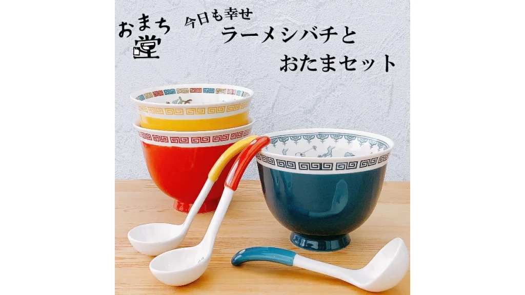 家でラーメン屋気分!おまち堂の中華食器セットが楽しすぎる