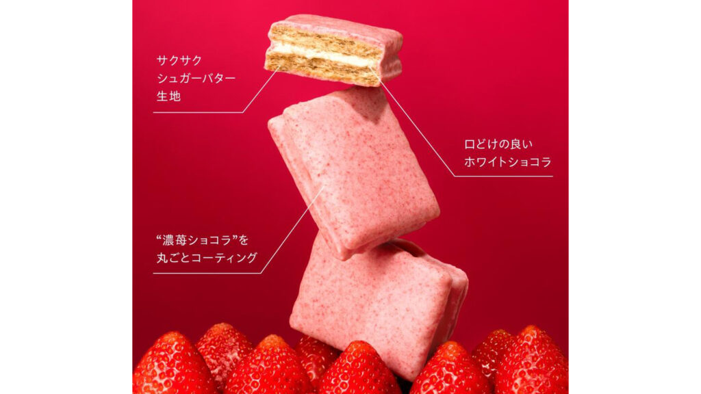 春限定！シュガーバターの木「 濃苺ショコラがけサンド」が贅沢すぎる