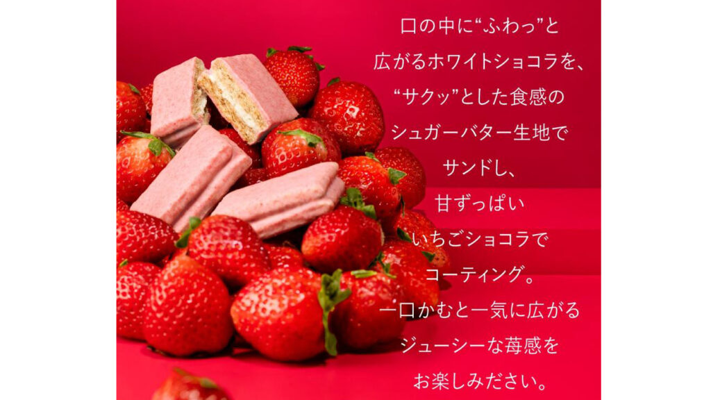 春限定！シュガーバターの木「 濃苺ショコラがけサンド」が贅沢すぎる