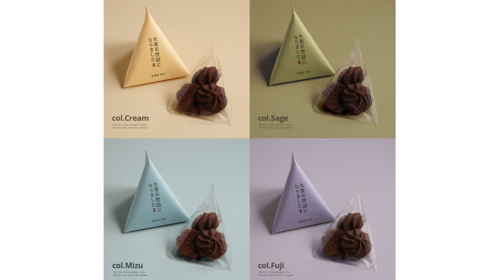 配るだけで印象アップ。名入れテトラパッケージの魅力