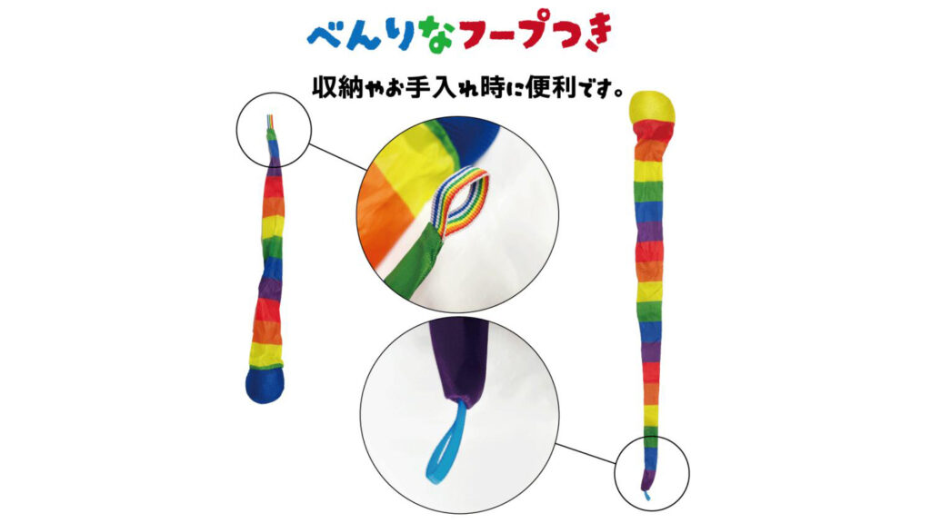 『にじいろトス』投げて遊ぶ知育ボールおもちゃ｜カラフルで親子遊びにおすすめ