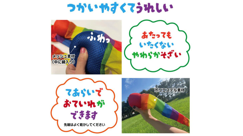 『にじいろトス』投げて遊ぶ知育ボールおもちゃ｜カラフルで親子遊びにおすすめ