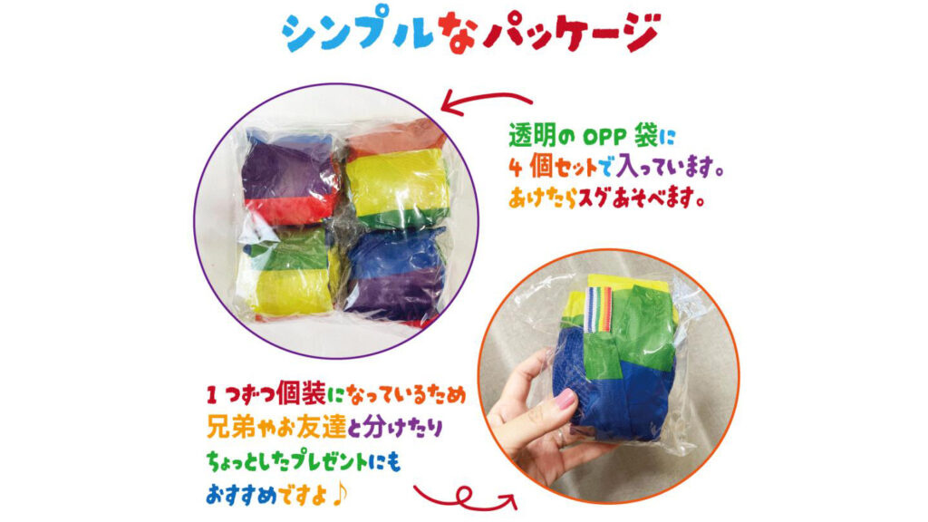 『にじいろトス』投げて遊ぶ知育ボールおもちゃ｜カラフルで親子遊びにおすすめ