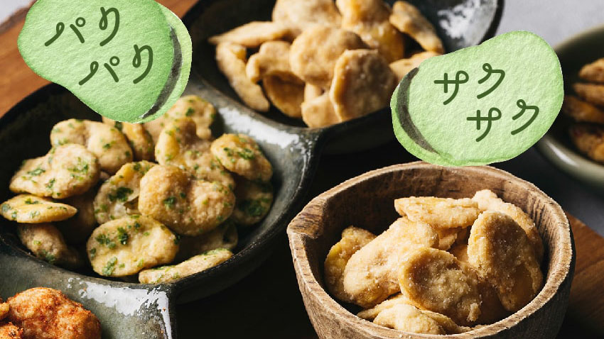 罪悪感なしのおやつ。「そらまめっち」が美味しすぎる