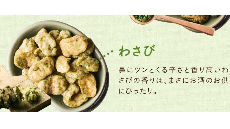 罪悪感なしのおやつ。「そらまめっち」が美味しすぎる
