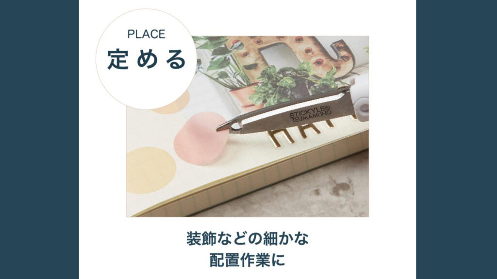 コラージュ好き必見!ピンセットとはさみが一体化した「ツマムノ」