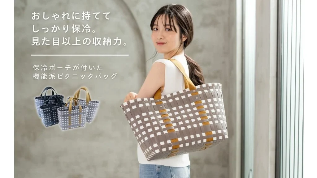 大人ピクニックに最適！保冷ポーチ付きバッグ｜おしゃれ＆機能性を両立