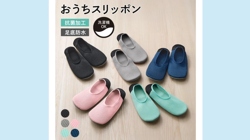 GUNZEおうちスリッポンが快適すぎる！軽くて洗える万能ルームシューズ