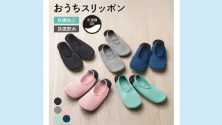 GUNZEおうちスリッポンが快適すぎる！軽くて洗える万能ルームシューズ