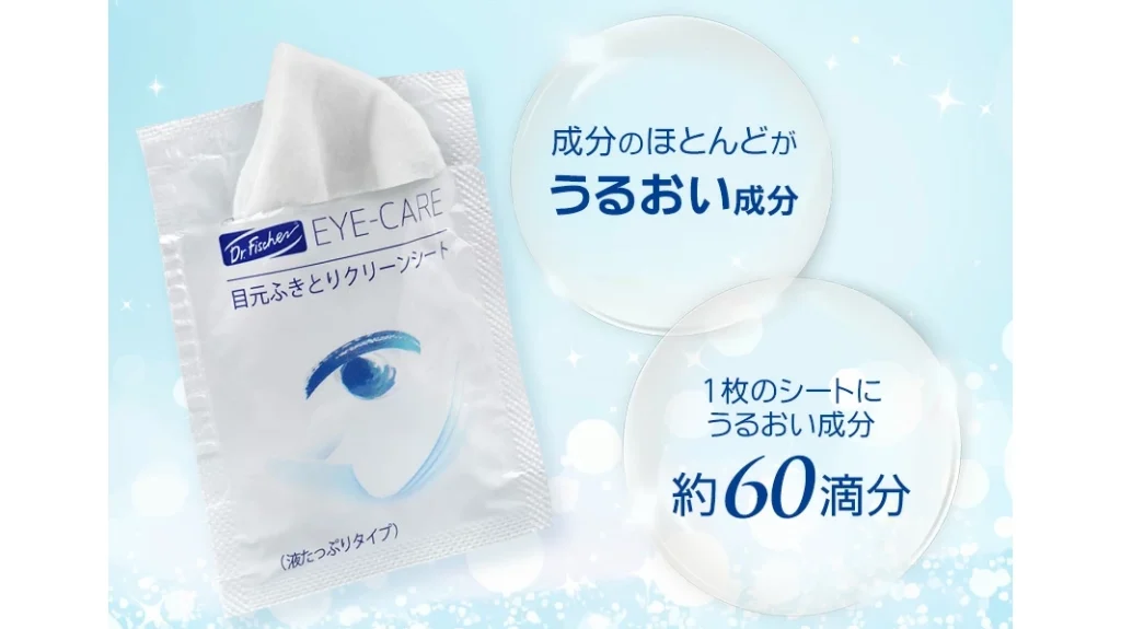 花粉・メイク汚れに◎まぶた・まつげの汚れを優しくオフ。話題の目元シート