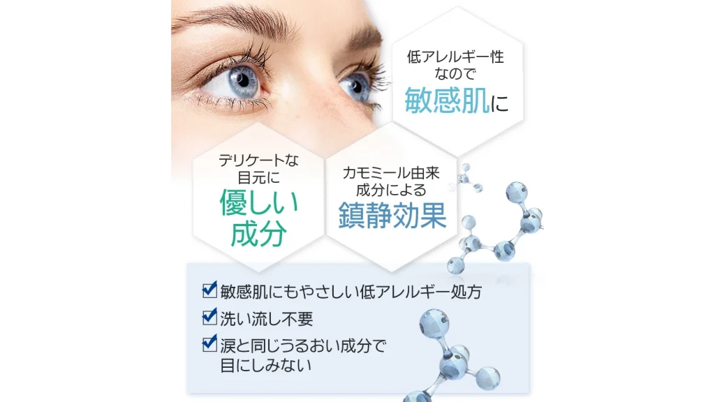 花粉・メイク汚れに◎まぶた・まつげの汚れを優しくオフ。話題の目元シート