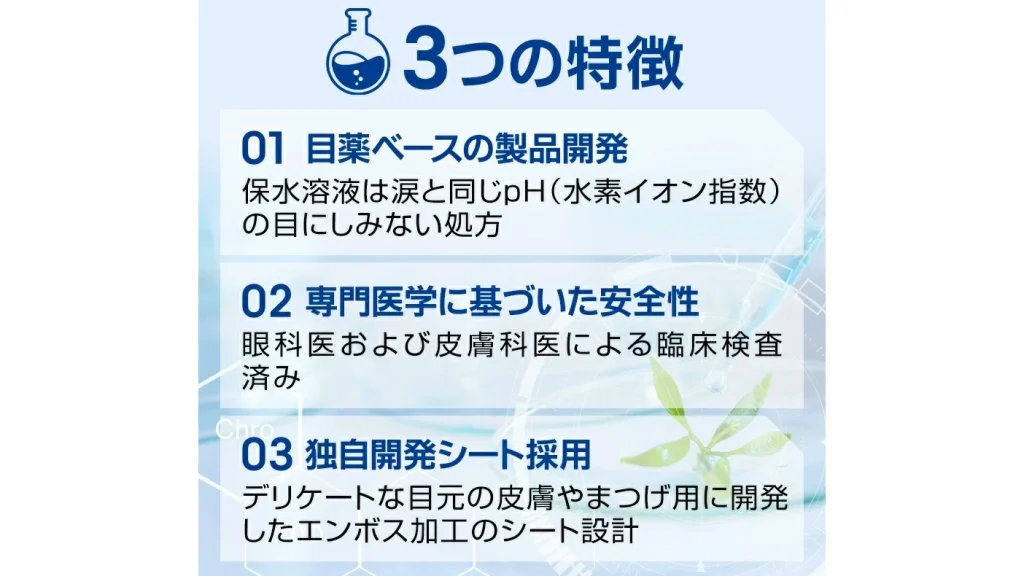 花粉・メイク汚れに◎まぶた・まつげの汚れを優しくオフ。話題の目元シート