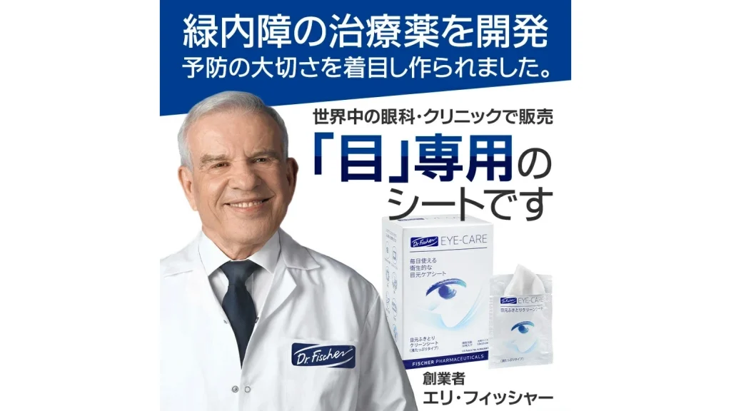 花粉・メイク汚れに◎まぶた・まつげの汚れを優しくオフ。話題の目元シート