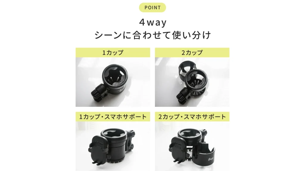 子育てのプチストレスを解消するドリンクホルダー