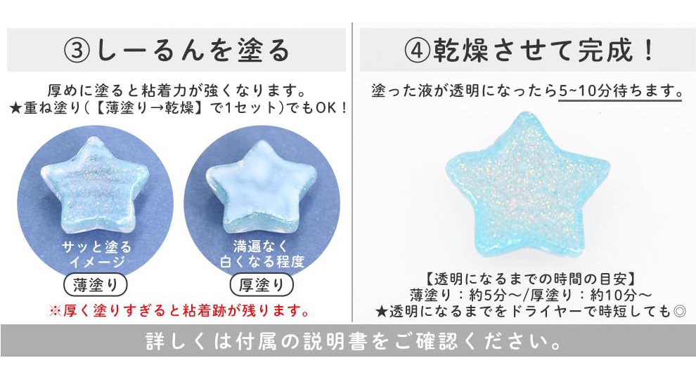 塗るだけで簡単！オリジナルシールが作れる「しーるん」｜ハンドメイド好き必見の便利アイテム