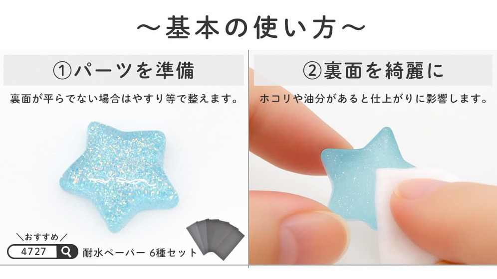 塗るだけで簡単！オリジナルシールが作れる「しーるん」｜ハンドメイド好き必見の便利アイテム