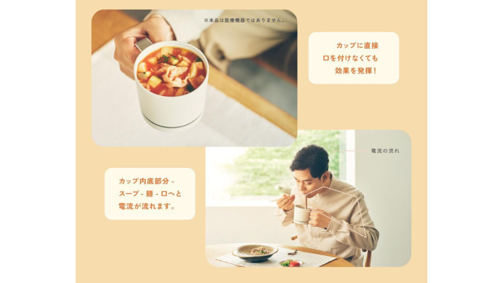 減塩でも&ldquo;ちゃんと美味しい&rdquo;。キリンの新発想『エレキソルト カップ』