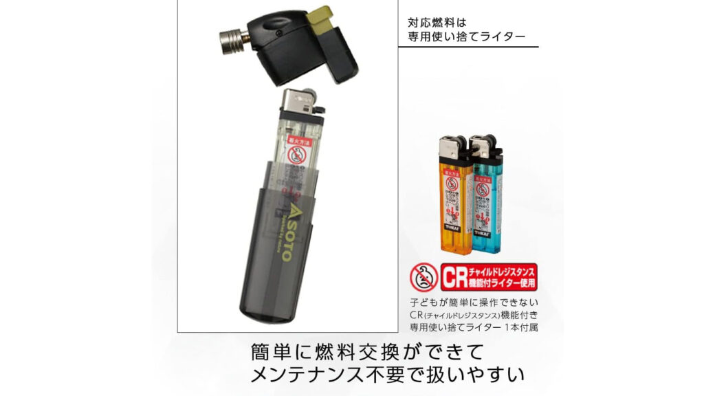 ライターが1300℃バーナーに! 小型なのに高火力 SOTOポケトーチの実力と使い方を解説