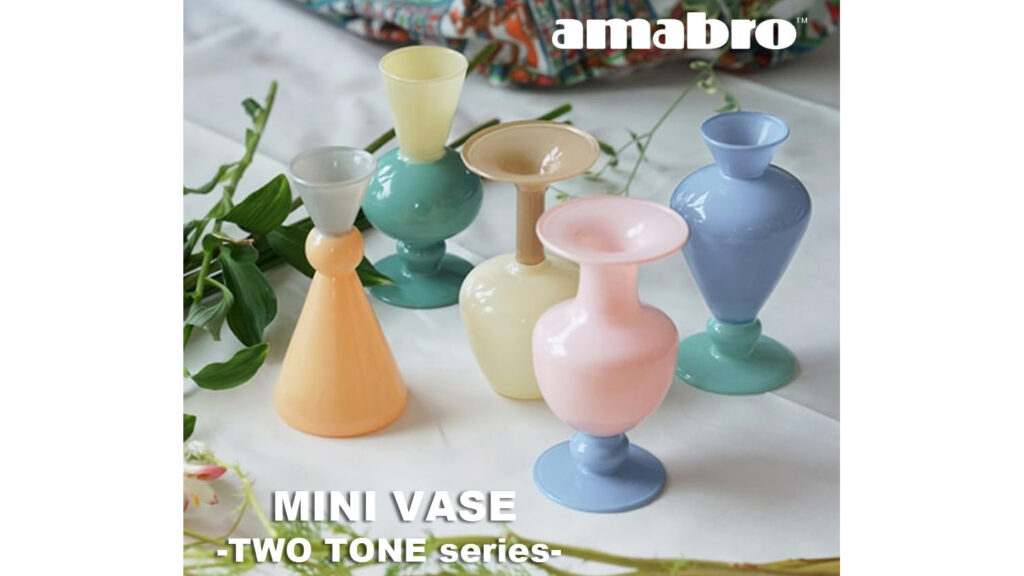 置くだけで空間が変わる。amabro「ツートン フラワーベース」