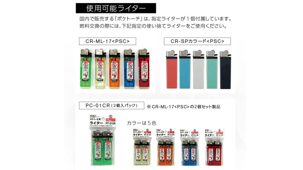 ライターが1300℃バーナーに! 小型なのに高火力 SOTOポケトーチの実力と使い方を解説