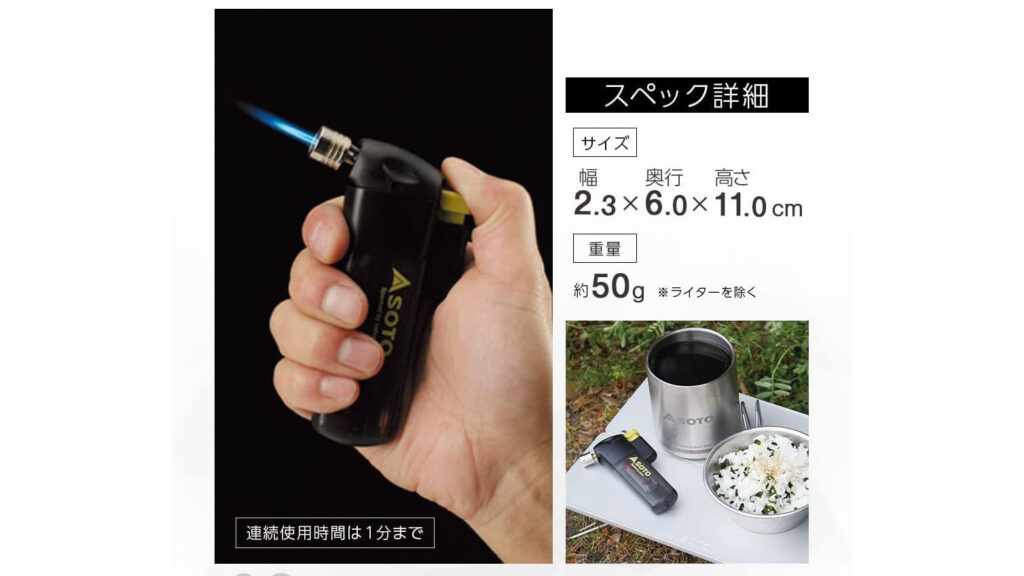 ライターが1300℃バーナーに! 小型なのに高火力 SOTOポケトーチの実力と使い方を解説
