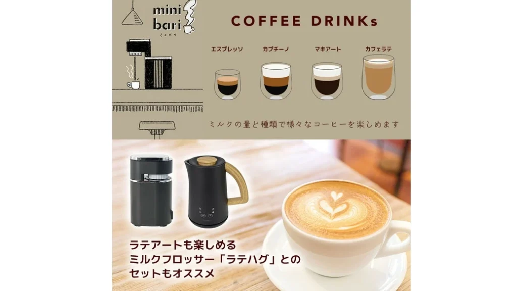 約2分で抽出！THANKOミニバリの魅力｜初心者でも使いやすいコーヒーマシン