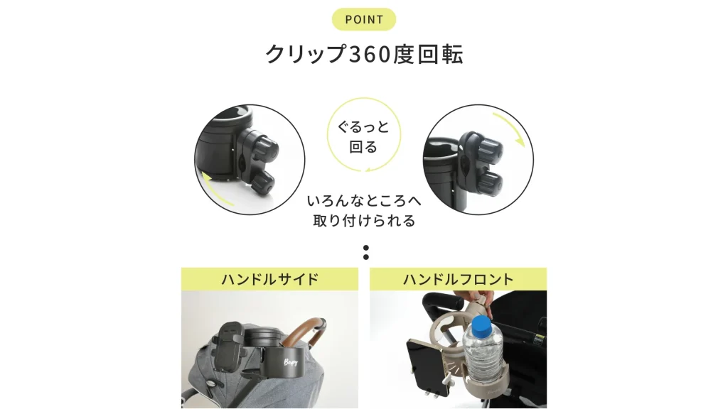 子育てのプチストレスを解消するドリンクホルダー