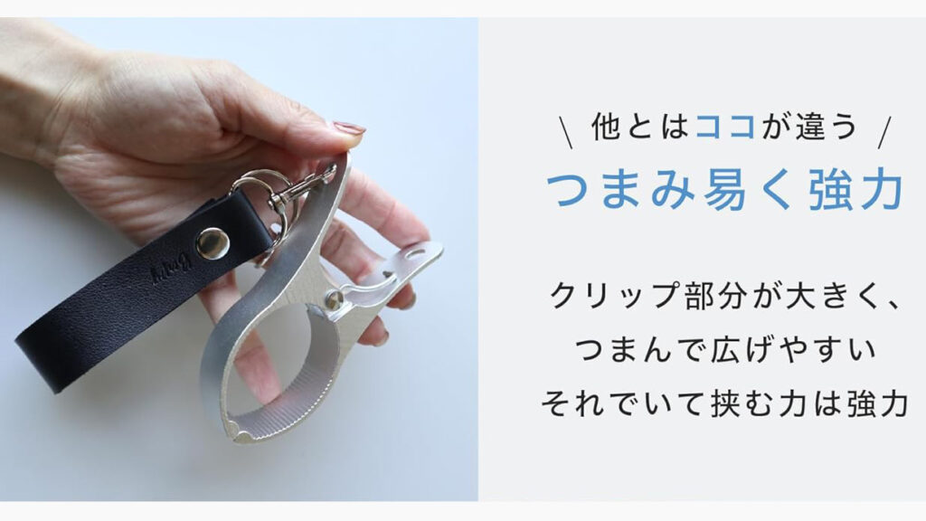 【高級感あり】PUレザーのシューズクリップ｜おしゃれで実用的な育児グッズ