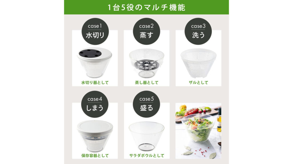 これ1台で5役！ののじ「マルチスピナー」が想像以上に便利