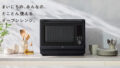 象印EVERINOレビュー｜ツインエンジン搭載オーブンレンジの実力