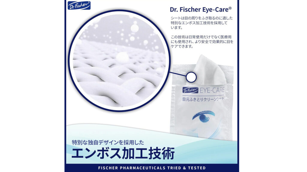 花粉・メイク汚れに◎まぶた・まつげの汚れを優しくオフ。話題の目元シート