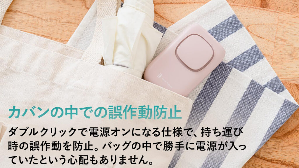 Life on Products『日傘クリップファン』｜手ぶらで涼しい！夏を快適にする4WAYミニ扇風機