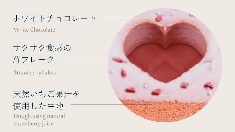 春ギフトにぴったり。幸せを重ねる苺バウムクーヘン