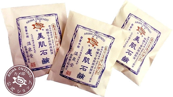 カメ印&nbsp;『美肌石鹸』｜有馬温泉の恵みでしっとり整う、やさしい洗い心地