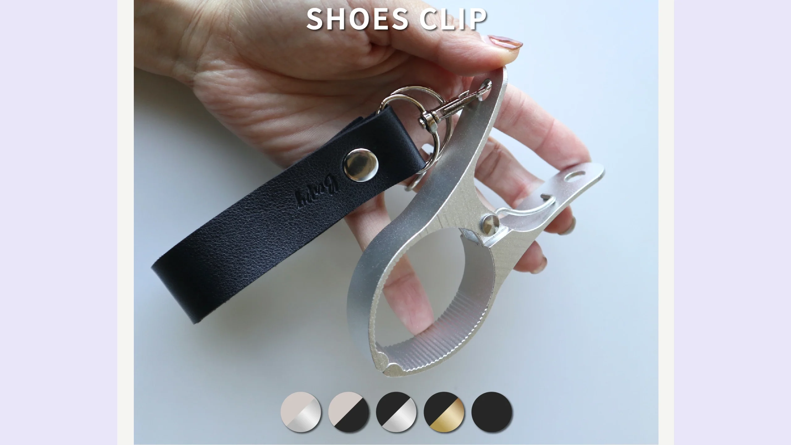 【高級感あり】PUレザーのシューズクリップ｜おしゃれで実用的な育児グッズ