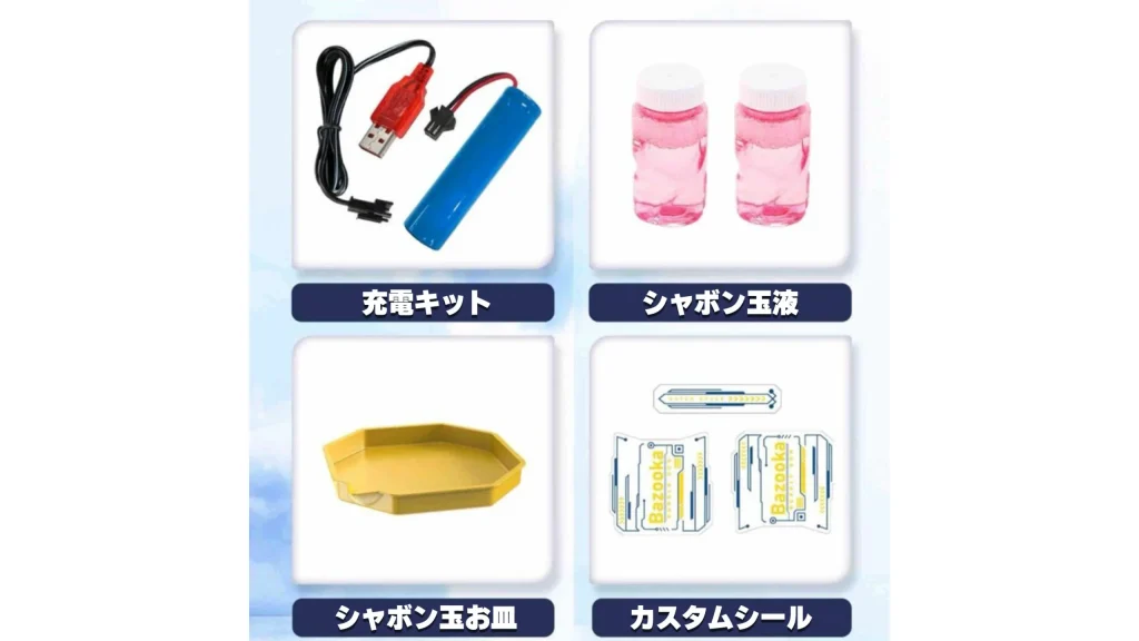 一気に大量発射！電動バブルガンが楽しすぎる