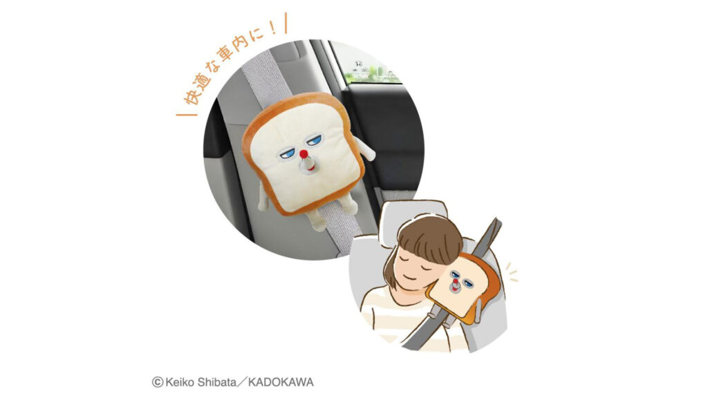 ドライブが快適すぎる！パンどろぼうのシートベルトクッション