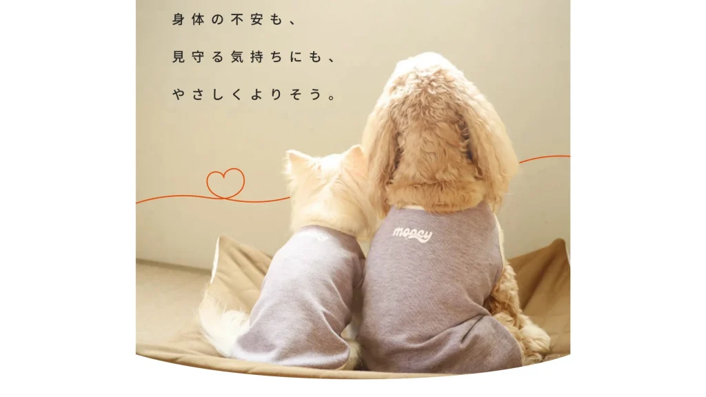 愛犬の不調サインに。「よりそいウェア」という新習慣