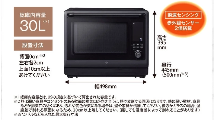 象印EVERINOレビュー|ツインエンジン搭載オーブンレンジの実力