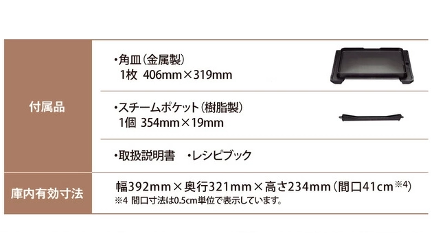 象印EVERINOレビュー|ツインエンジン搭載オーブンレンジの実力