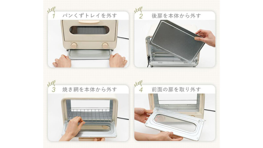 分解して丸洗い！YUASAオーブントースター｜清潔＆時短を叶える一台