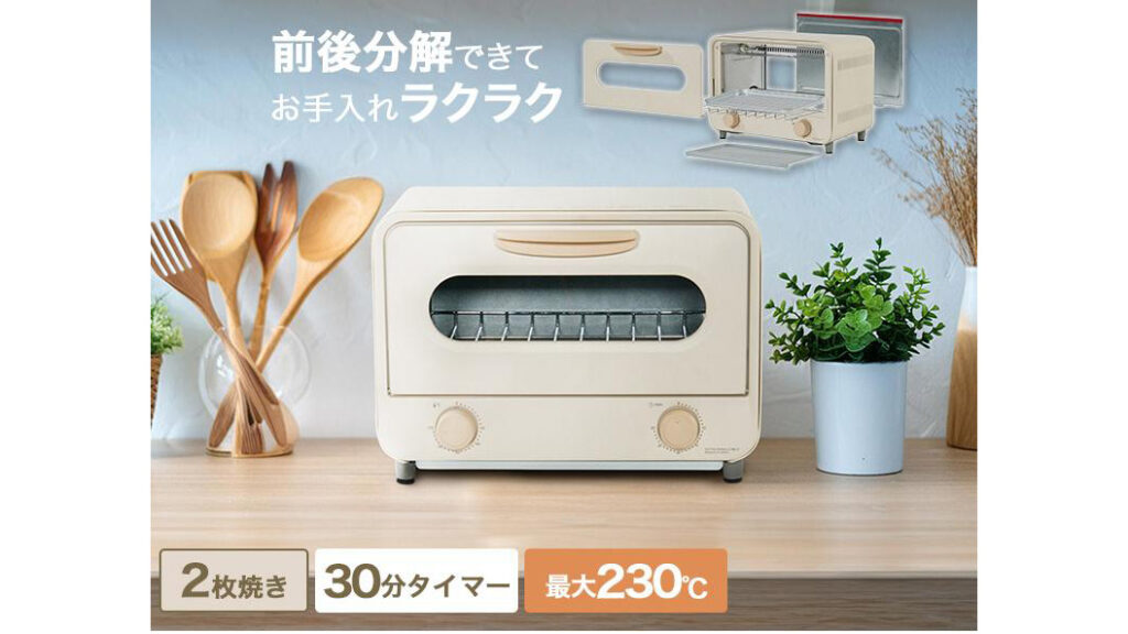 分解して丸洗い！YUASAオーブントースター｜清潔＆時短を叶える一台