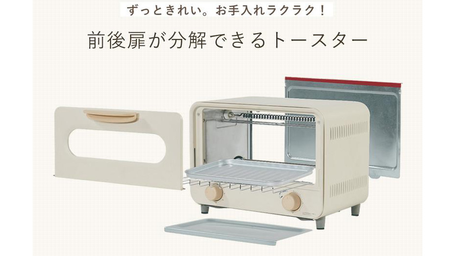 分解して丸洗い！YUASAオーブントースター｜清潔＆時短を叶える一台