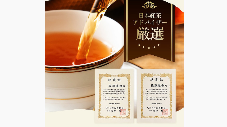 【和紅茶ギフト】自然の香りを楽しむボタニカル紅茶セットの魅力
