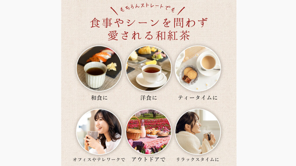 【和紅茶ギフト】自然の香りを楽しむボタニカル紅茶セットの魅力