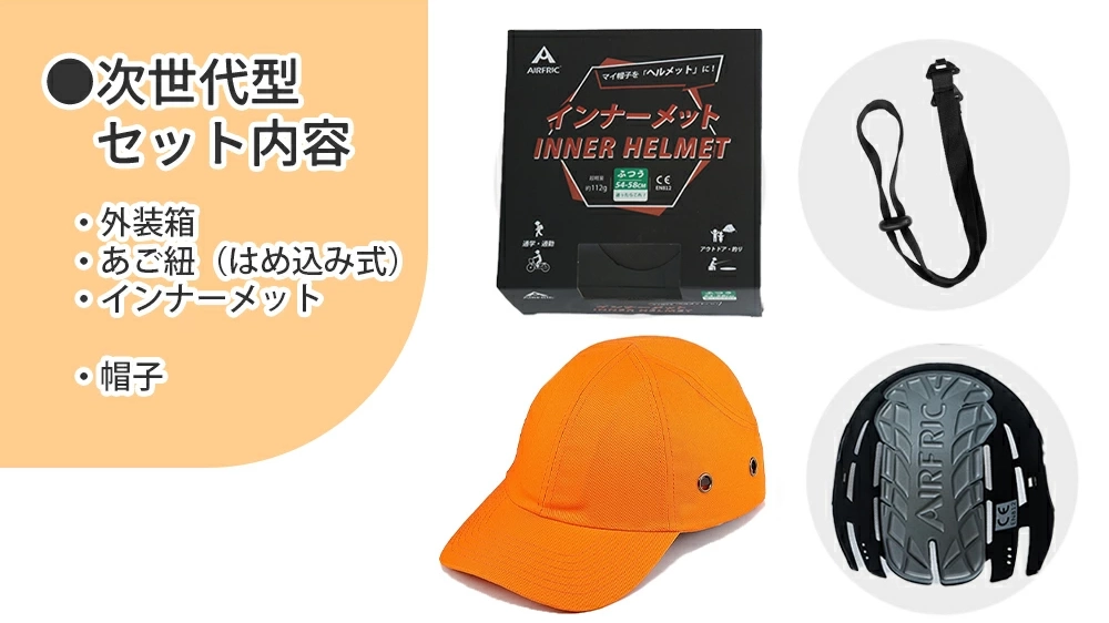 自転車・散歩・防災に◎違和感ゼロの新しいヘルメット