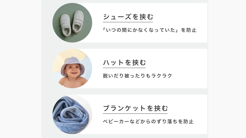 【高級感あり】PUレザーのシューズクリップ｜おしゃれで実用的な育児グッズ