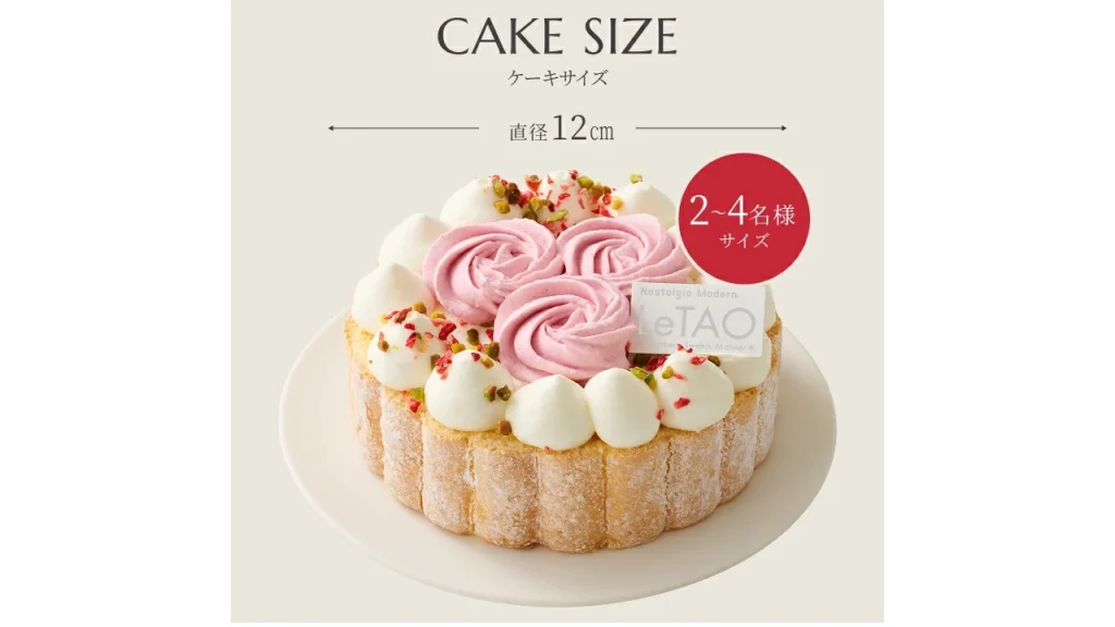 花とスイーツで感謝を伝える｜LeTAO「フルールミニョン」ギフトセット